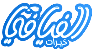 El Fiyafi
